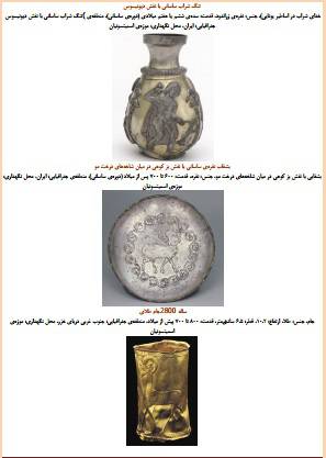 اجسام باستانی