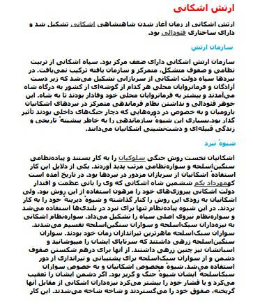 کتاب باستانشناسی