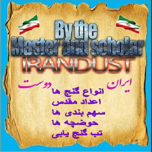 5 کتابچه باستانی(ضروری و مهم)