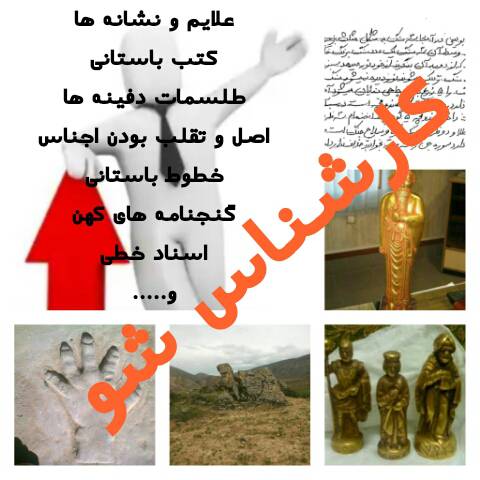 پکیج کتب و جزوات خاص باستانی (کارشناس شو)