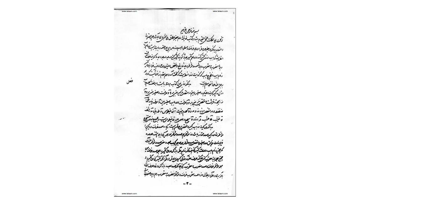 جفر خافيه