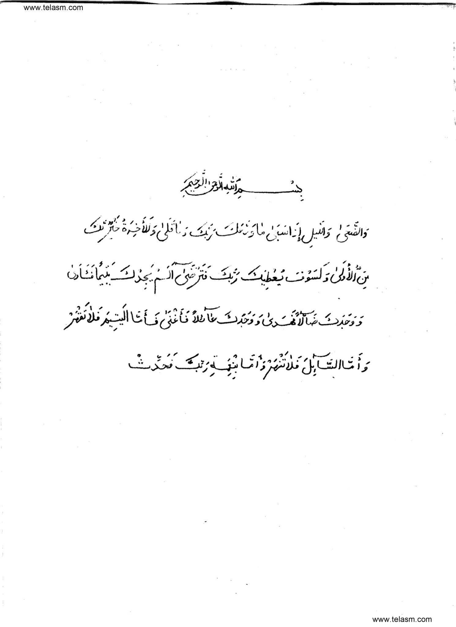 چهار ستاره در علوم غريبه
