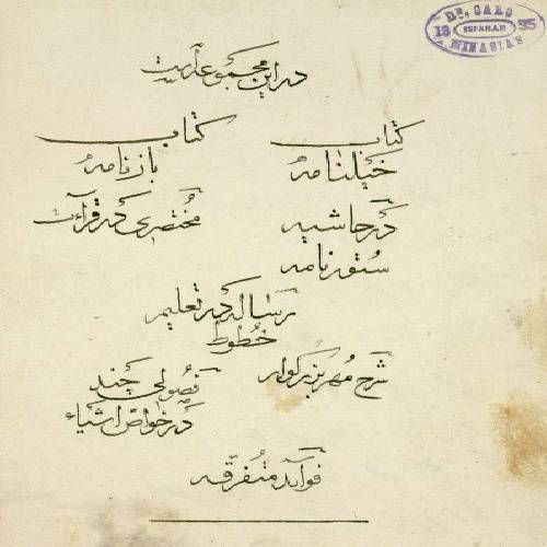 درويش نامه