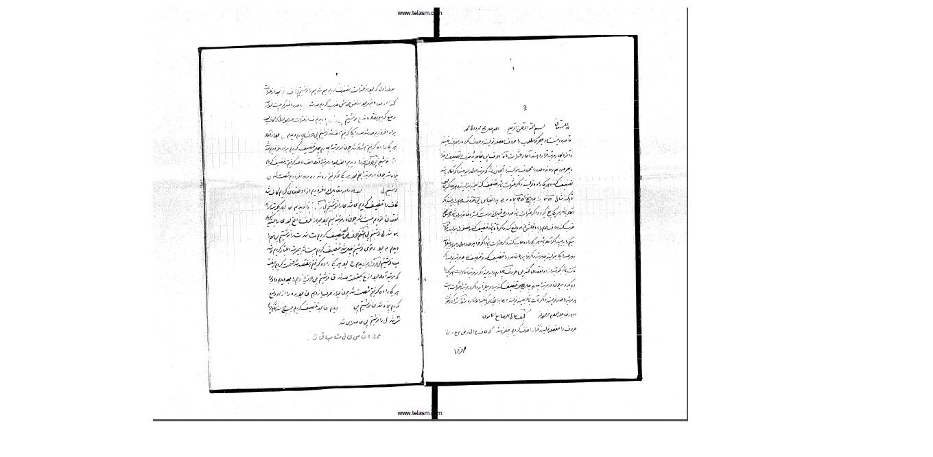 رساله در جفر