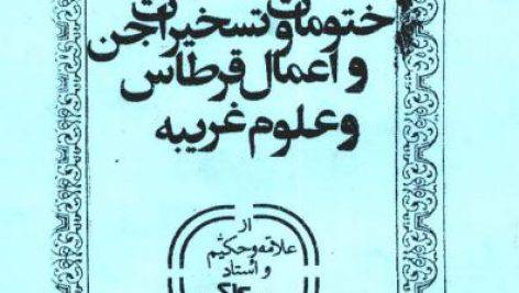 سکاکي