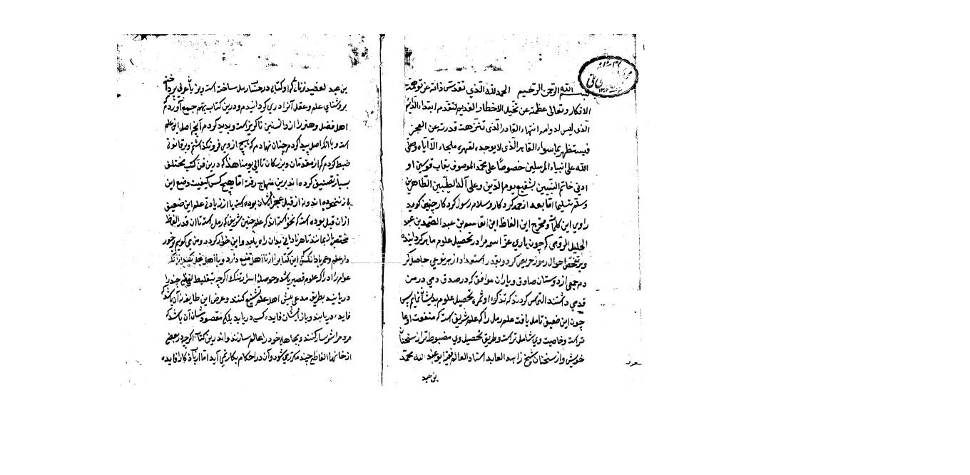 شامل الاصول
