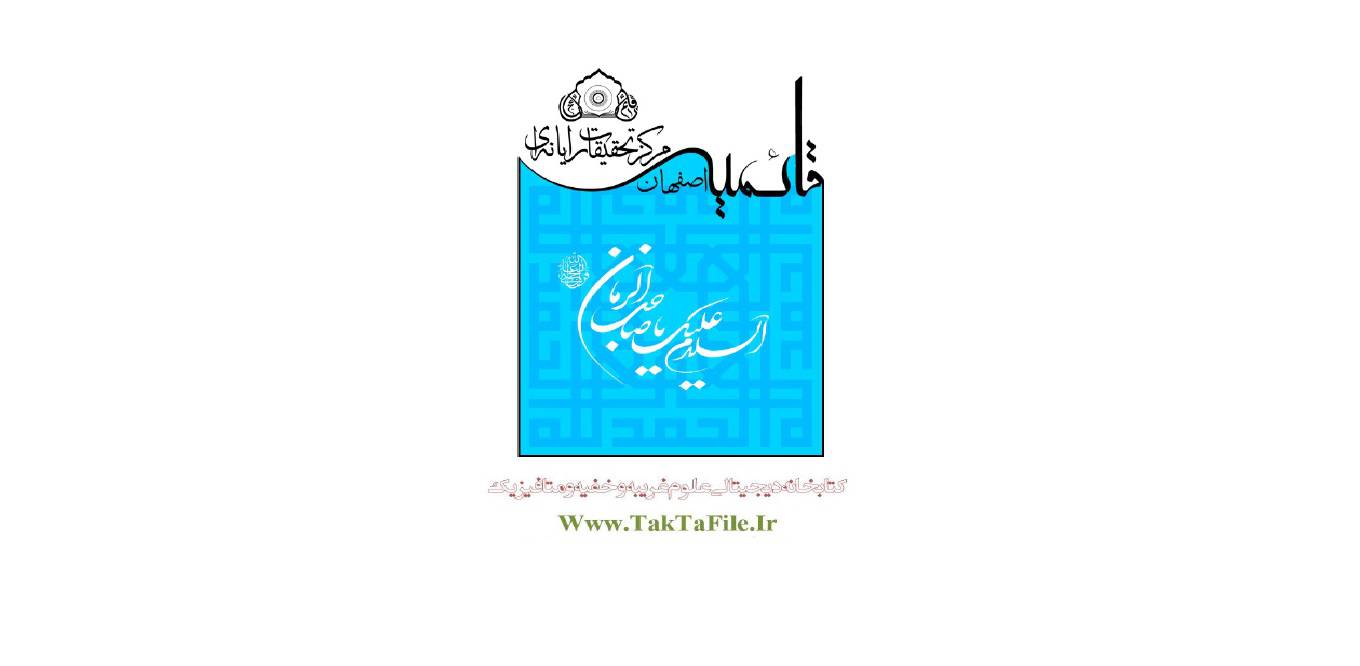 مجموعه اذکار و ادعیه های مجرب