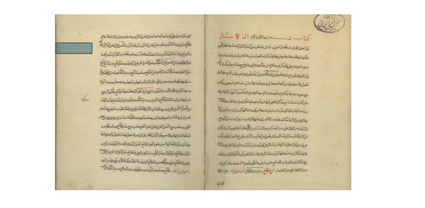 احکام نجوم دلائل عبدالجلیل