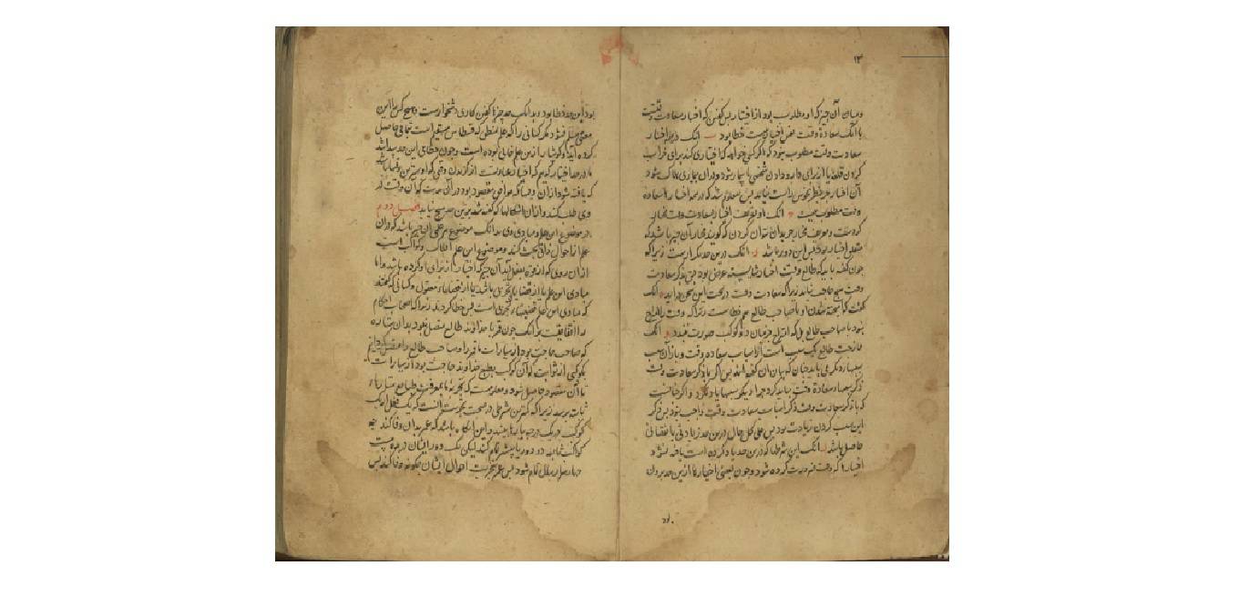احکام نجوم رازی