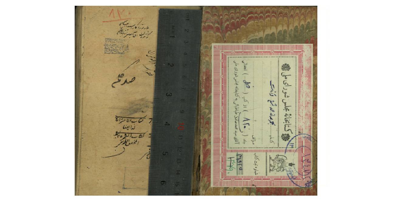 احکام نجوم قرانات معشربلخی