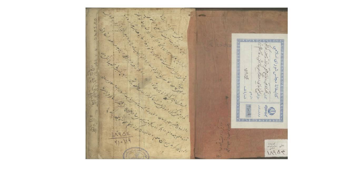 احکام نجوم کاشفی و بهایی