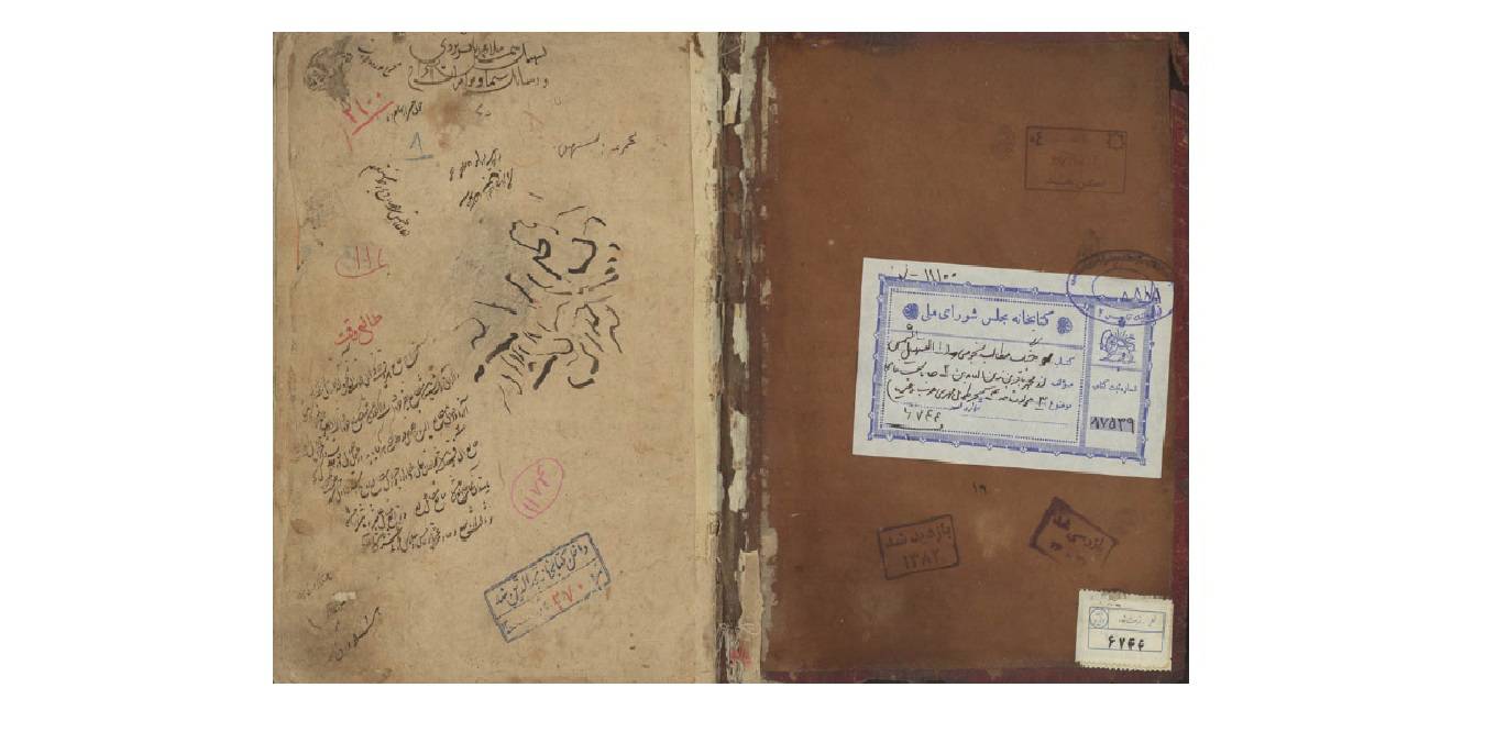 احکام نجوم محمد باقر یزدی