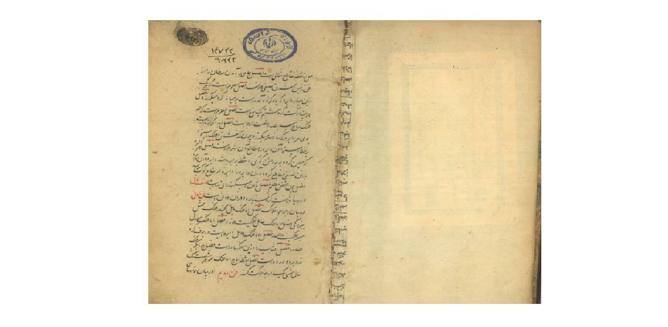 احکام نجوم محمد غزنوی جلد اول و دوم