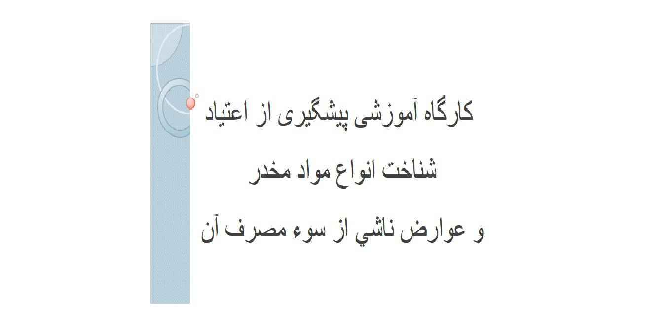 شناخت انواع مواد مخدر