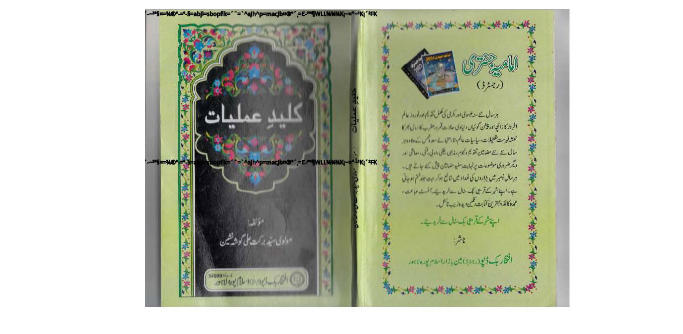کلید عملیات