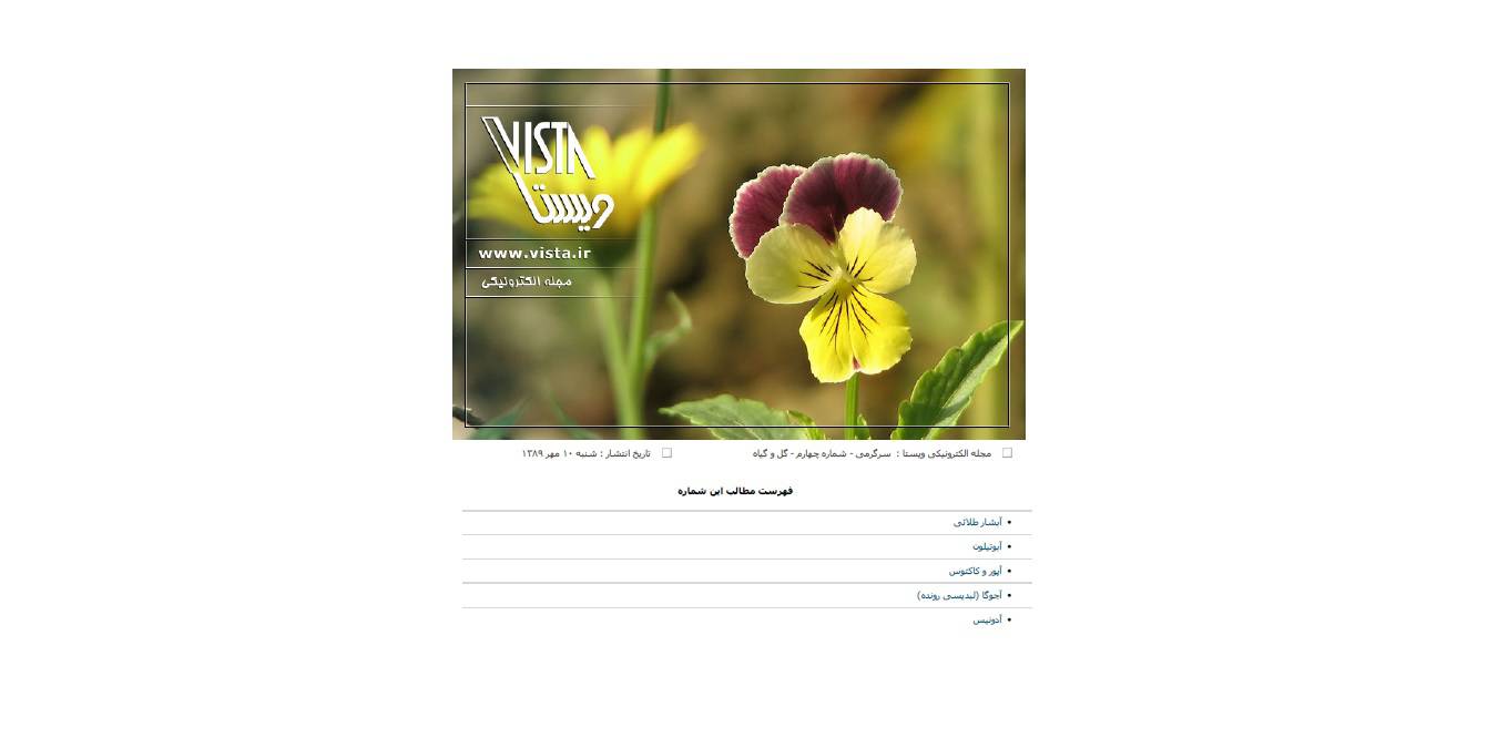 آشنایی با انواع گل ها