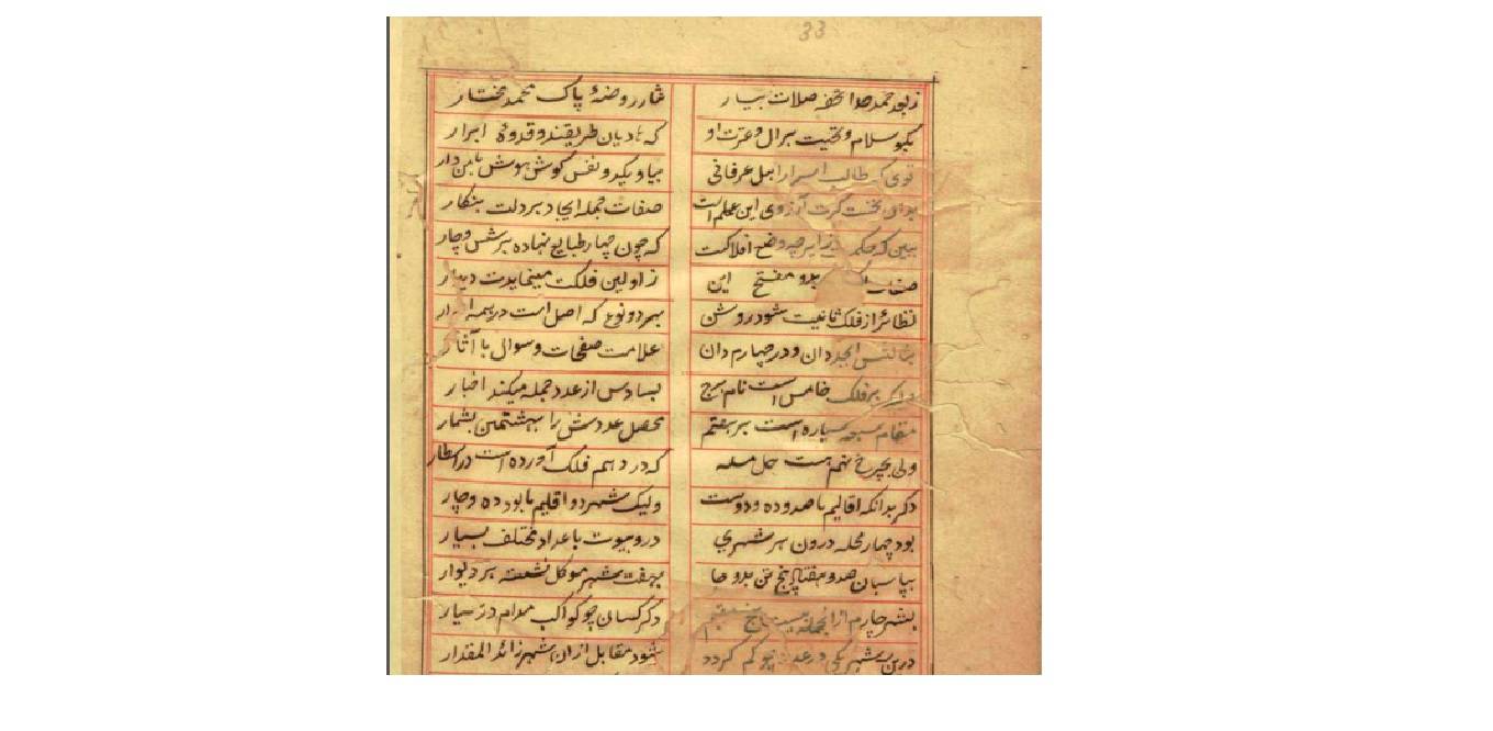 کتاب فالنامه قدیمی
