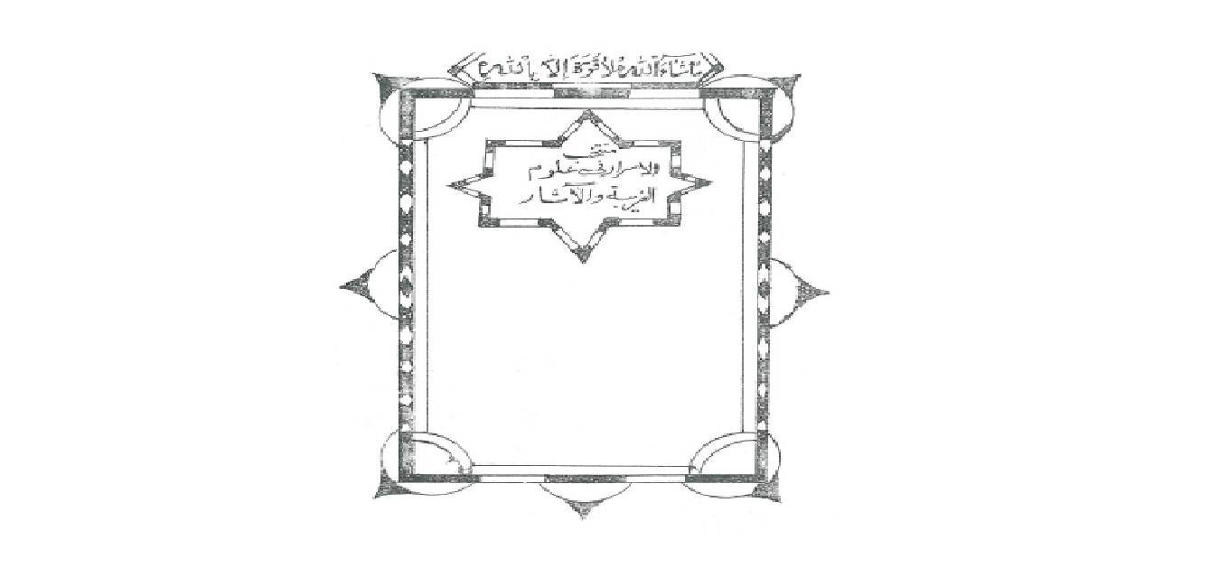 فواید و قواعد هرمزی جلد 2