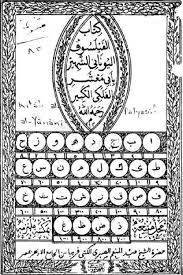ابو معشر الفلکی الکبیر