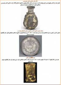 اجسام باستانی