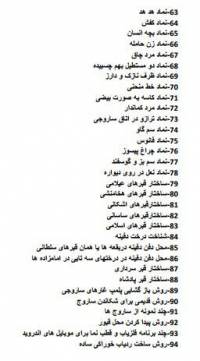 اسرار نظامی(مجرب)