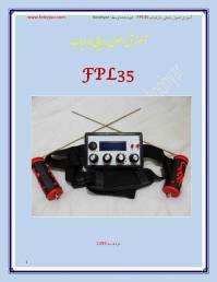 آموزش ردیاب FPL35