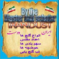 5 کتابچه باستانی(ضروری و مهم)