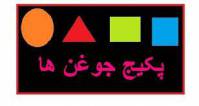 مجموعه کتب جوغن ها وجوغن شناسی