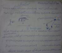 جزوه دستنویس ردیابی فلزات