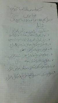 فال نجومی و سرکتاب استاد ضیابری