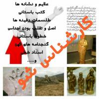 پکیج کتب و جزوات خاص باستانی (کارشناس شو)