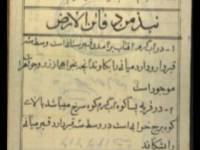 گنجنامه نبذالدفاین(کلات)