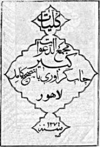 مجمع الدعوات