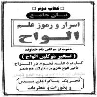 آموزش الواح