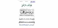 جامع العلوم و مفتاح العيون