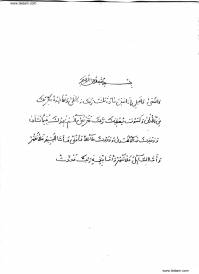 چهار ستاره در علوم غريبه