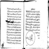 خواص اشکال و حروف