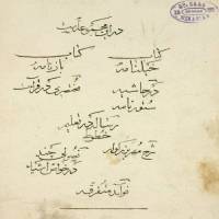 درويش نامه