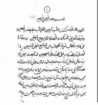 رموز الاسرار در علم جفر