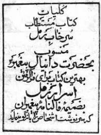 سرخاب الرمل