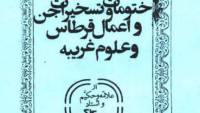 سکاکي