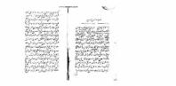کتاب در جفر