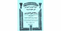 کونوز المعزمين