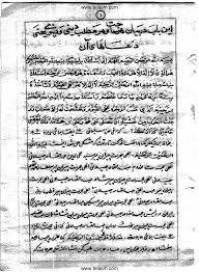 مجربات الصالحين