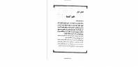 مرتاضنامه هندي