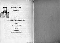 مفتاح الاستخراج جفر