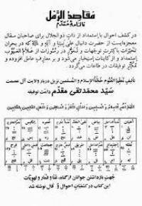 مقاصد الرمل