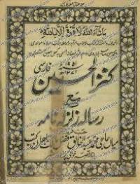 کنز اصل
