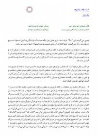 اسناد ابجد