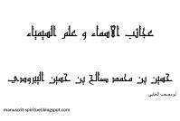 عجائب الاسماء و علم الاسیمیاء